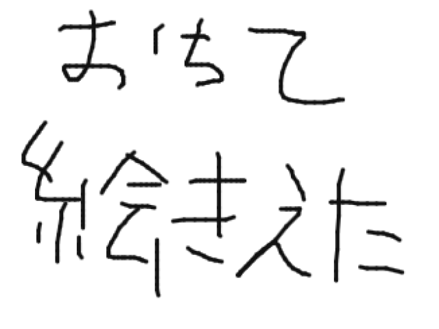 ブラウザ上で遊べる オンライン 絵しりとり
